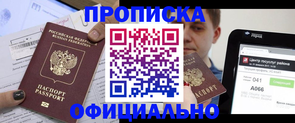 временная прописка в Нязепетровске