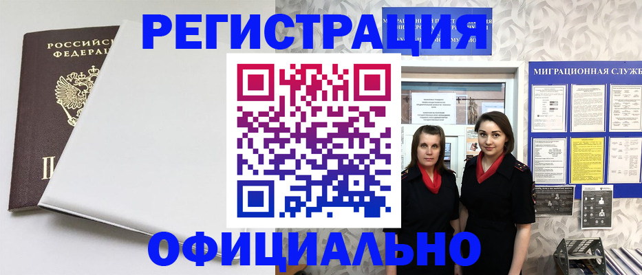 прописка 2025 в Нязепетровске