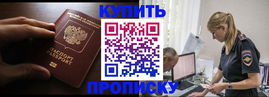 временная регистрация законно в Нязепетровске